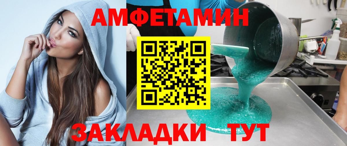 Амфетамин Premium Калуга