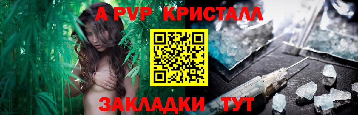 Alfa_PVP VHQ  Alfa_PVP СК  Вход с VPN  Alpha PVP крисы CK  Калуга 