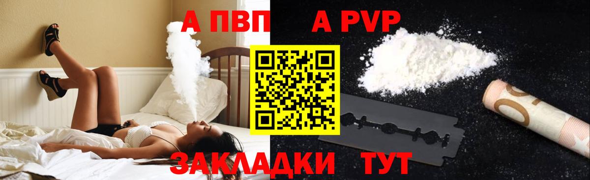 Alpha-PVP крисы CK Калуга