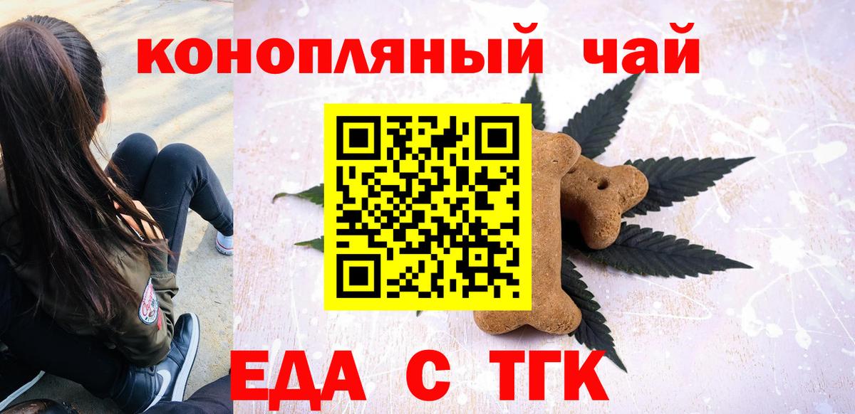 Cannafood конопля Калуга