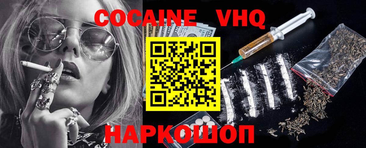 Cocaine Columbia  Вход с VPN  Калуга 