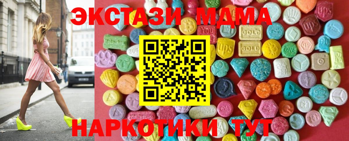 Экстази  Экстази 300 mg  Ecstasy Дубай  Вход с VPN  Калуга 