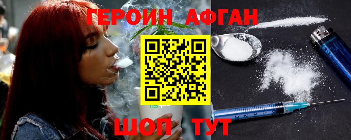 Калуга  ГЕРОИН афганец  Вход с VPN 