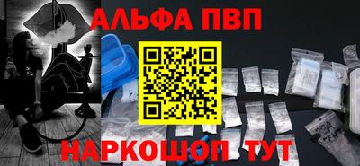 ALPHA PVP Кумертау