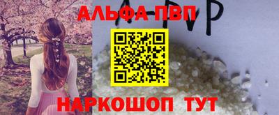 ALPHA PVP Кумертау
