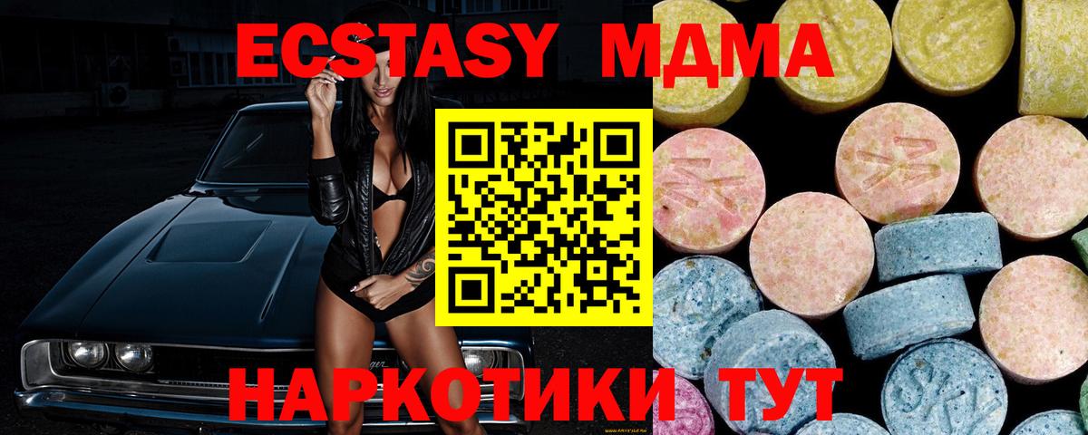 Калуга  МДМА Molly  Вход с VPN  МДМА кристаллы 