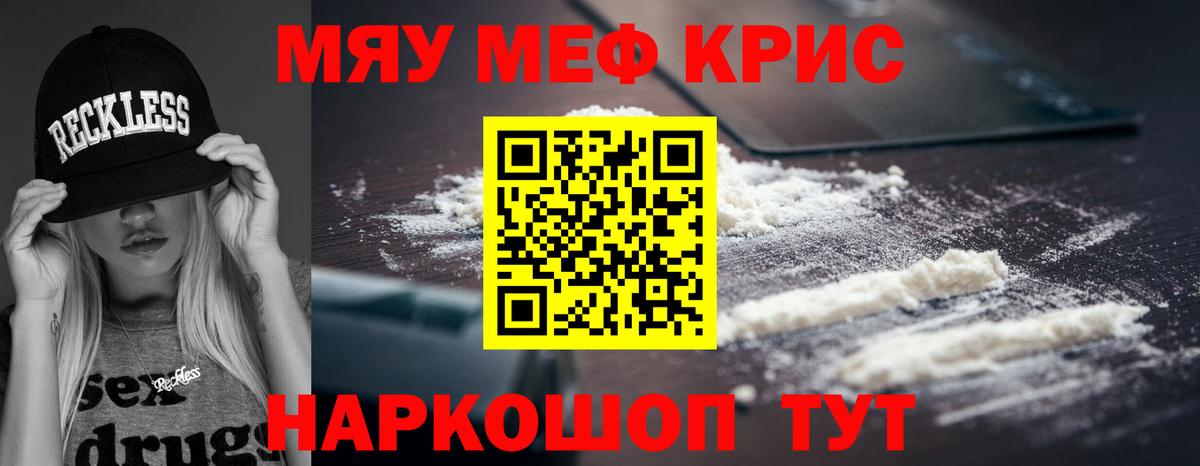 МЯУ-МЯУ 4 MMC  МЯУ-МЯУ мука  Вход с VPN  Меф  Калуга  МЕФ 