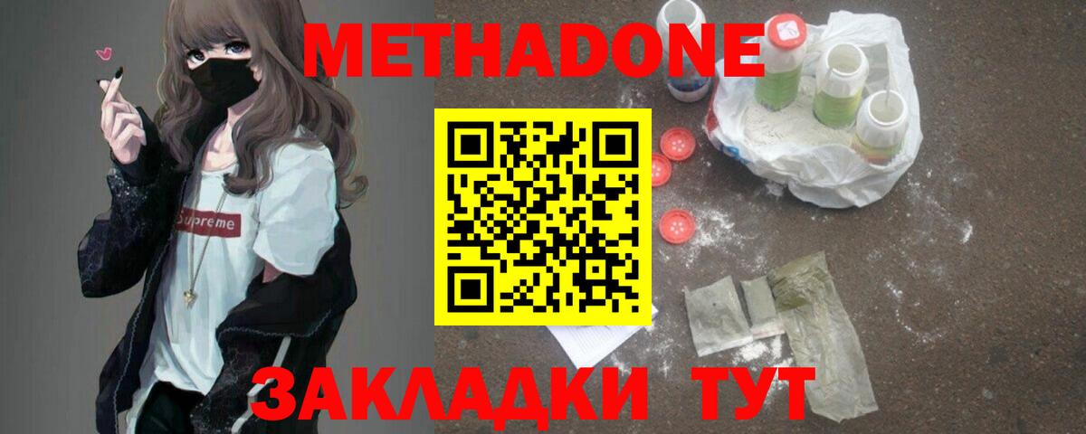 МЕТАДОН VHQ Калуга