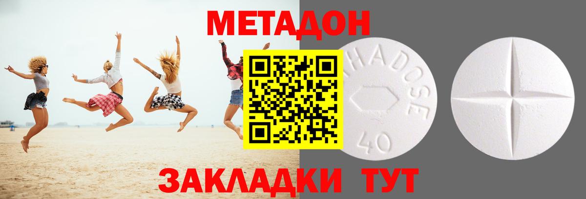 Калуга  МЕТАДОН VHQ  Вход с VPN 
