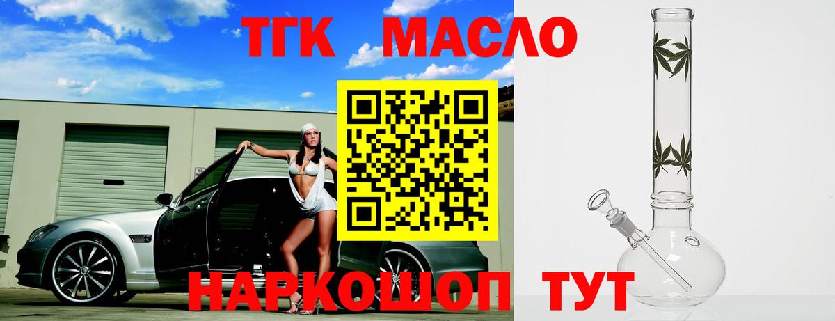 Калуга  ТГК вейп  Дистиллят ТГК вейп с тгк  Вход с VPN 