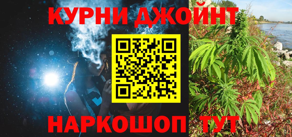 Бошки Шишки Ganja Калуга